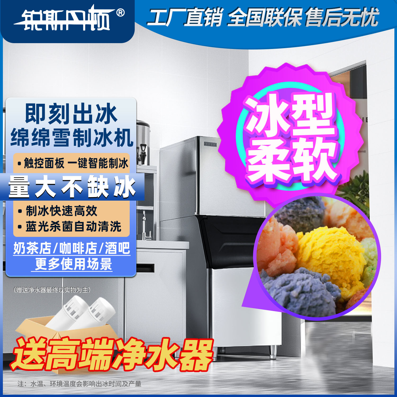 星冰乐软雪花冰沙机大型分体式自动制冰机商用刨冰碎冰绵密咖啡店