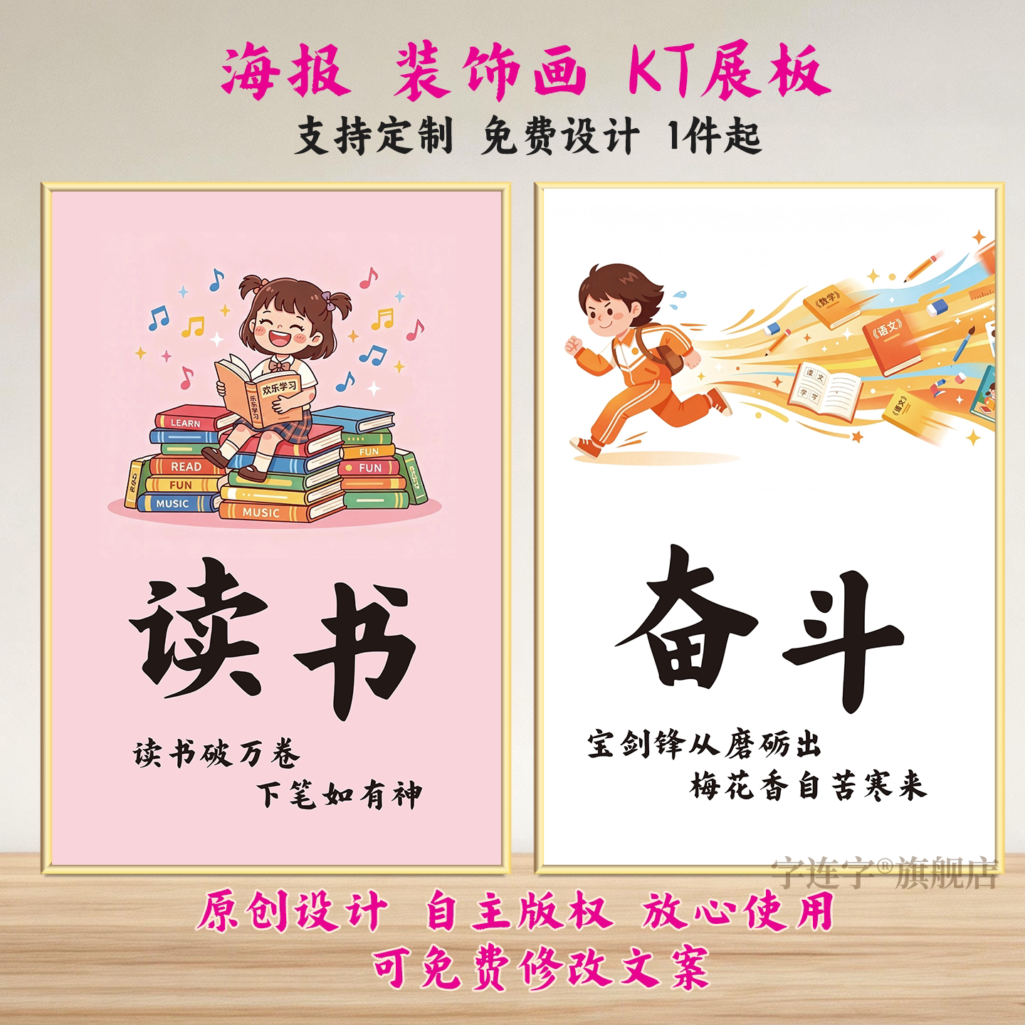 励志文字装饰挂画学校教室海报托管培训机构文化墙贴楼梯走廊励志壁画班级宿舍书房布置装饰画校园kt背景墙