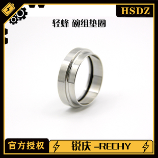 锐庆RECHY 适用虬龙surron 轻蜂探骊碗组垫圈 碗组圈不锈钢材质
