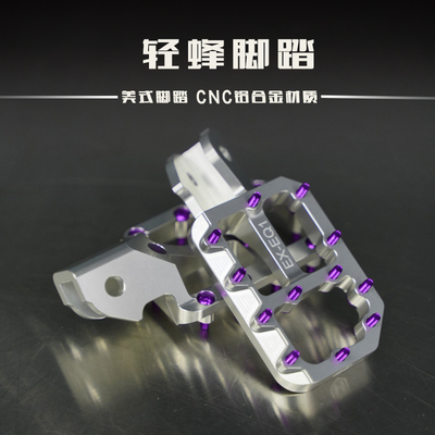 适用于虬龙Surron轻蜂改装脚踏美式镂空脚踏CNC铝合金