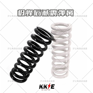 KKE后减震弹簧适配虬龙极蜂减震后胆弹簧电动越野摩托车500-550