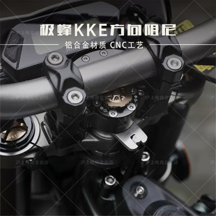 现货!虬龙Surron极蜂KKE方向阻尼器升级配件kke钛尺方向稳定器