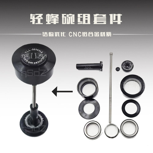 适用于虬龙轻蜂 79bike加强碗组套件 碗组吊芯