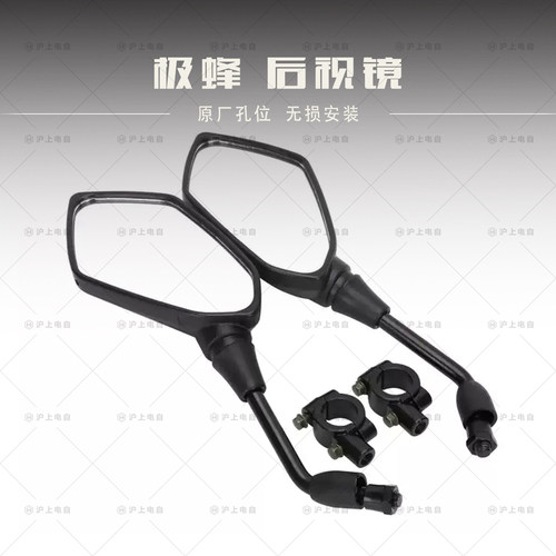 适用于虬龙Surron极蜂Ultra Bee改装后视镜改装配件后视镜反光镜