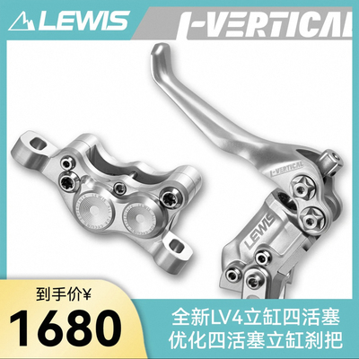 lewis李维斯新款2025立缸四活塞刹车LV4 速降街攀 cnc油压碟刹