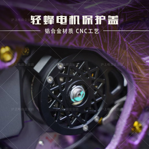适用于虬龙Surron轻蜂Light Bee电机皮带轮保护盖 改装配件保护