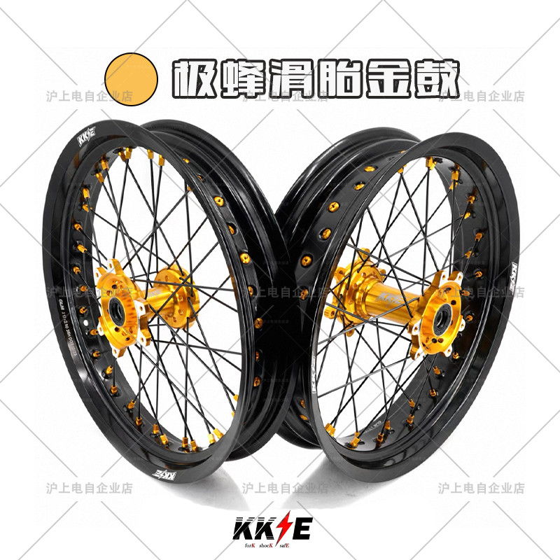 现货！ KKE虬龙极蜂滑胎轮毂 极蜂21/18寸轮毂 17寸滑胎轮毂