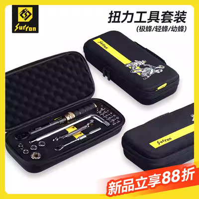 虬龙Surron定制扭力工具套装轻蜂极蜂幼蜂越野摩托车安装工具包