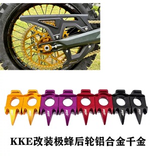 KKE适配虬龙Surron极蜂电动越野摩托车改装铝合金后轮千金