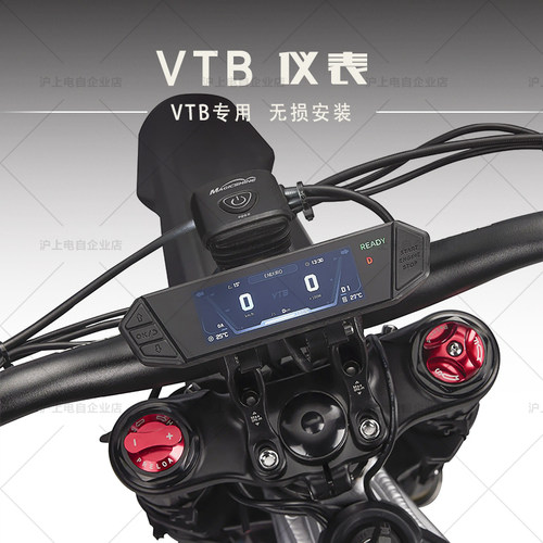 VTBGZ V9600 Gen1 VTB仪表大仪表V1.8 V1.9仪表 仪表支架