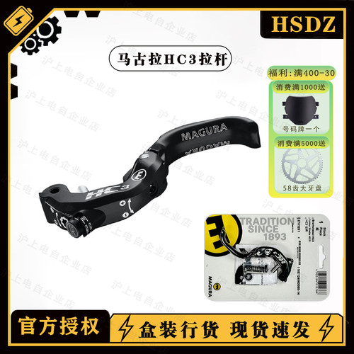 马古拉刹车拉杆MT7 HC3 MT2/ 5/ 7 马古拉修补改装 升级手柄拉柄