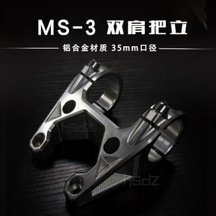 适用于虬龙Surron轻蜂Light bee铝合金材质重型双肩速降把立