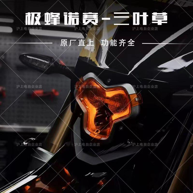 虬龙极蜂诺赛Halo车灯Ultra bee极蜂射灯车灯三叶草大灯原厂直上