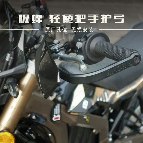 适用于虬龙Surron极蜂Ultra Bee 锐庆Rechy原创极蜂专用改装护弓
