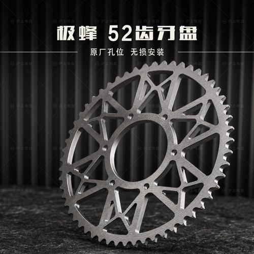 适用于虬龙Surron极蜂Ultra Bee52齿公路越野440C高强度不锈钢