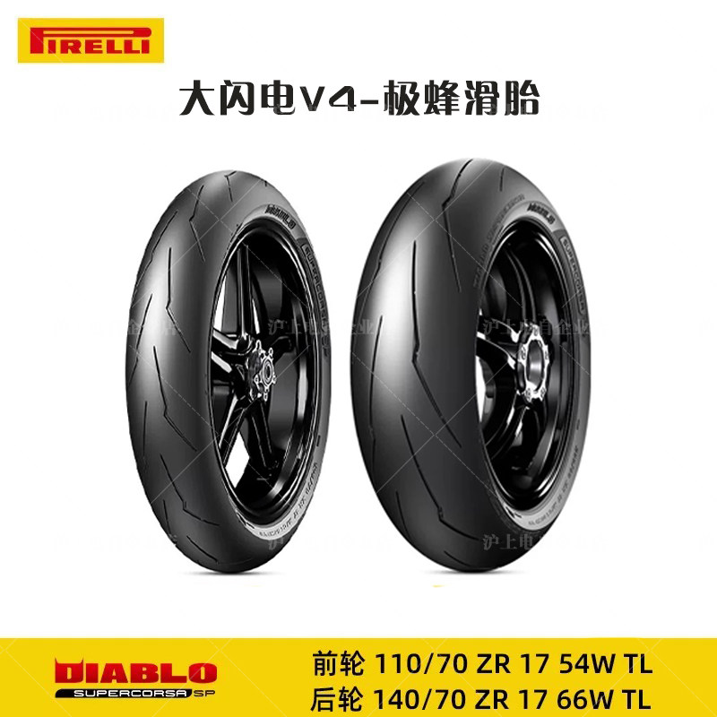 【轻蜂/极蜂倍耐力滑胎合集】虬龙极蜂轻蜂 79bike滑胎 轻蜂极蜂图片