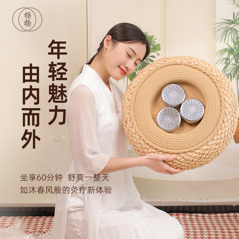 艾灸蒲团坐垫子坐灸凳臀部熏蒸仪器具无烟家用艾草座椅加热敷藤编