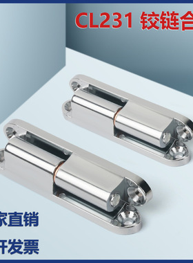 CL231不锈钢可拆卸电箱电柜合页锌合金五金工业脱卸柜门铰链180度