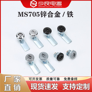 MS705三角锁 配电柜门锁 铁抽屉垃圾箱果皮箱圆柱锁开关控制柜锁