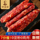 好婆婆广式 腊肠正宗广味香肠煲仔饭商用广东腊肠甜味农家自制腊肉
