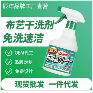 布艺沙发清洁剂地毯清洗神器科技布墙布壁布床垫免水洗去污干洗剂