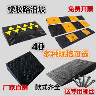 门槛三角垫 橡胶路沿坡台阶垫马路牙子汽车上坡垫斜坡垫家用便携式