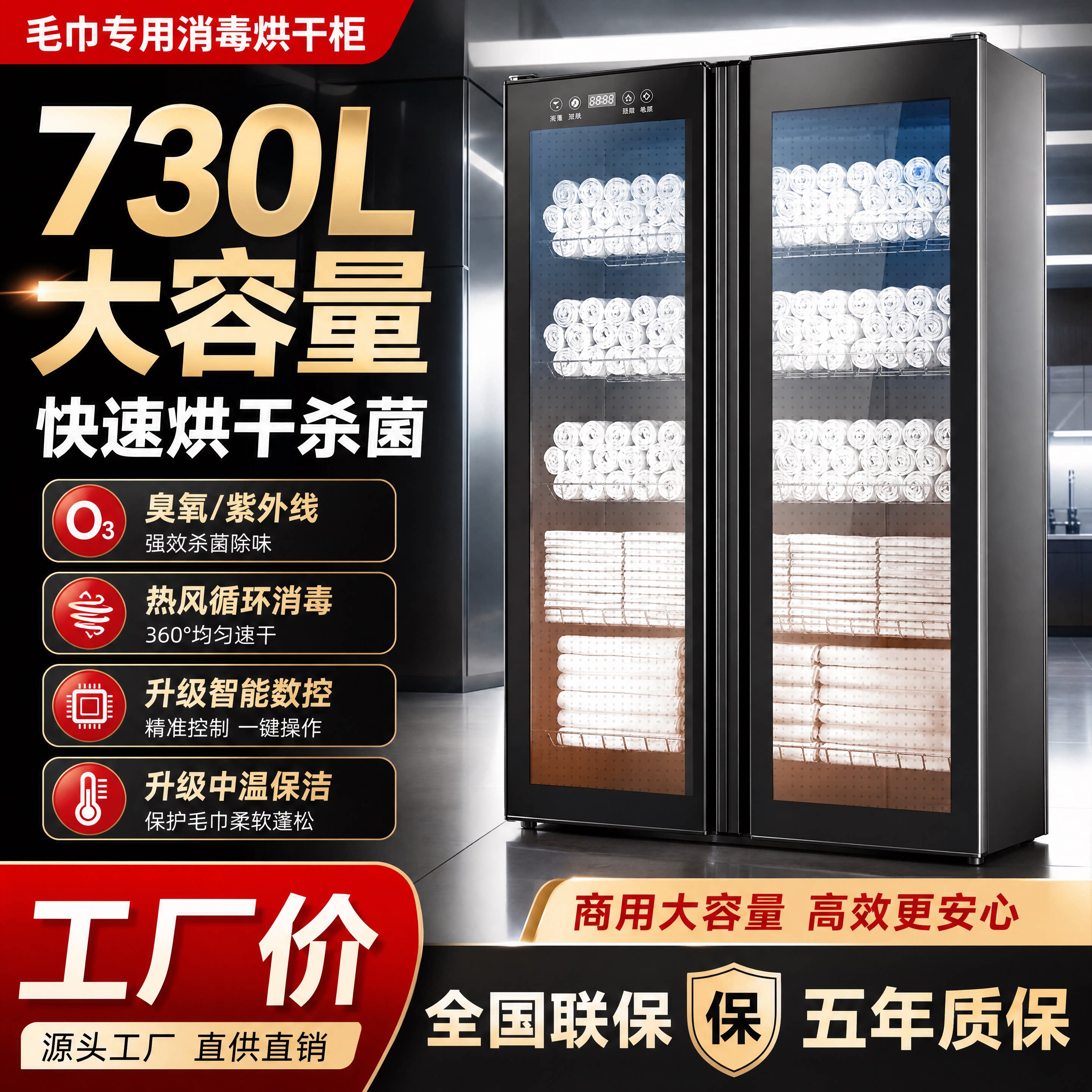 商用毛巾消毒柜美容院会所酒店衣物毛巾拖鞋杀菌消毒柜理发店专用图片