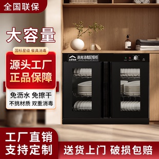 商用立式消毒柜家用嵌入式多规格智能厨房消毒碗柜架中温消毒碗架