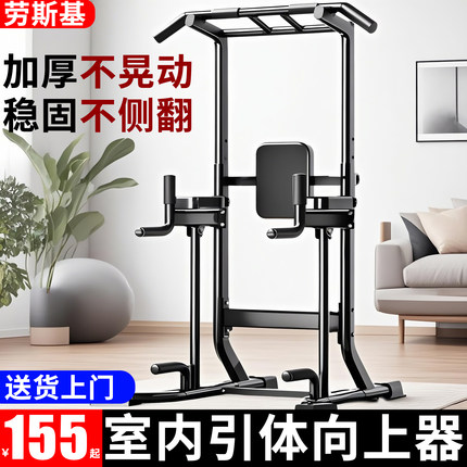 家用引体向上器室内单杠双杠架单杆落地吊杠免打孔家庭健身器材