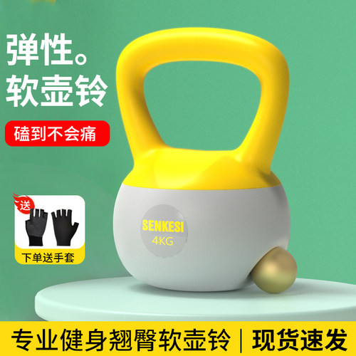 新品软壶铃专业运动女士家用提臀