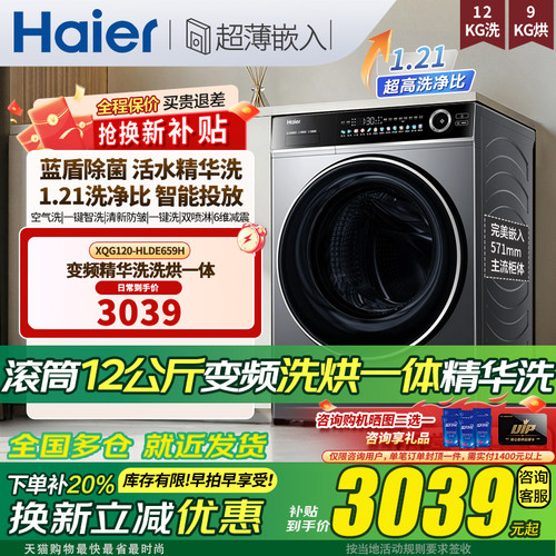 海尔青岛滚筒洗衣机洗烘一体家用