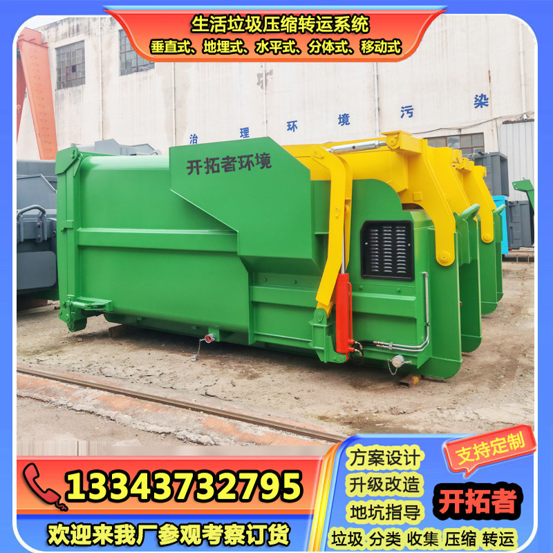寺庙新型垃圾压缩中转站设备 20吨水平式压缩式垃圾转运箱维修