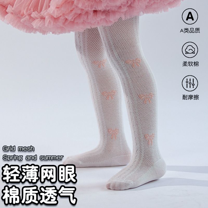 儿童超薄连裤袜夏季网眼透气丝袜宝宝洛丽塔公主袜精梳棉打底裤袜
