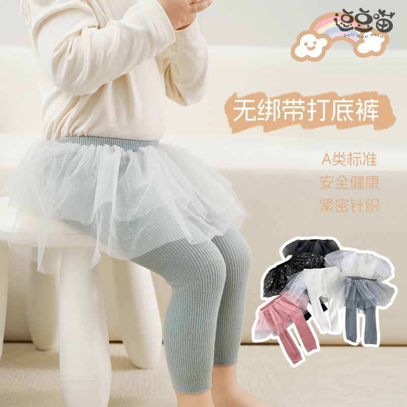 婴儿打底裤纱裙假两件春秋女童公主风a类大pp针织精梳棉九分裙裤