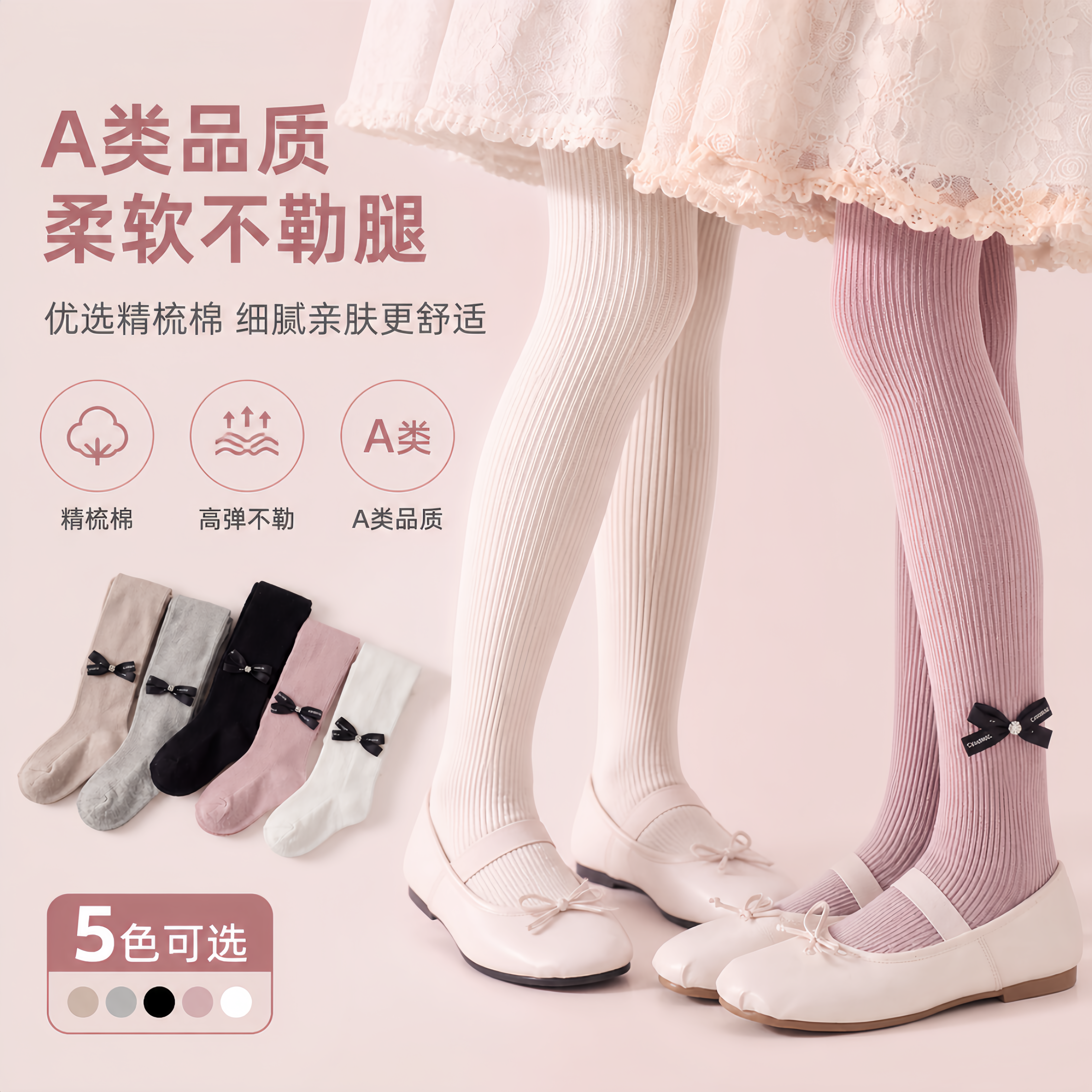 春秋女童A类柔软蝴蝶结连裤袜图片