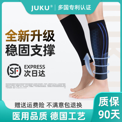 juku静脉曲张医用弹力袜治疗医疗型二级压力酸痛护士男女小腿专用