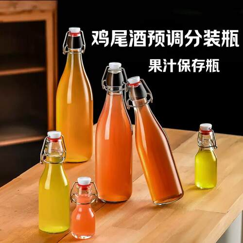 柠檬汁分装瓶酒吧家用酒吧商店