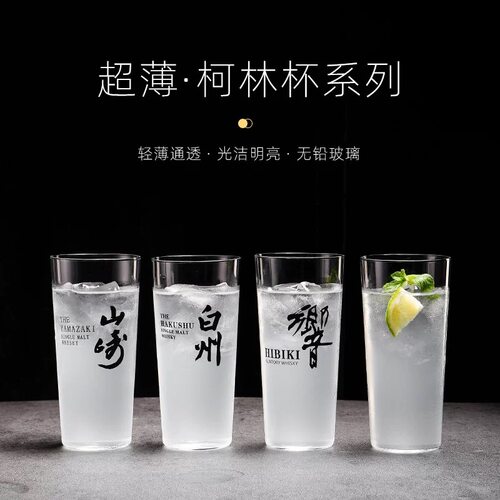日式超薄柯林杯酒吧商店