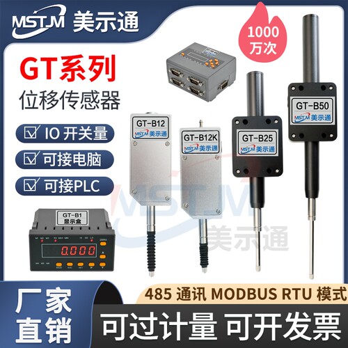 美示通GT位移传感器GT2测微计