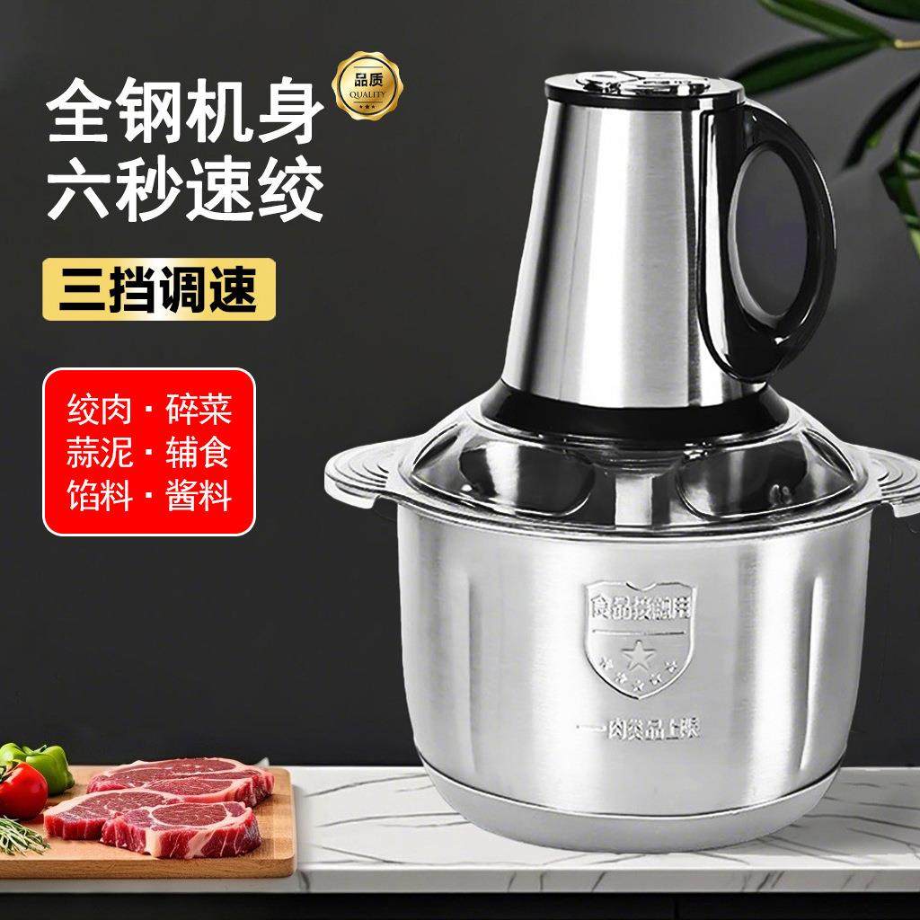 跨境绞肉机家用商用电动小型不锈钢绞馅葱姜蒜泥搅肉机小号绞肉机