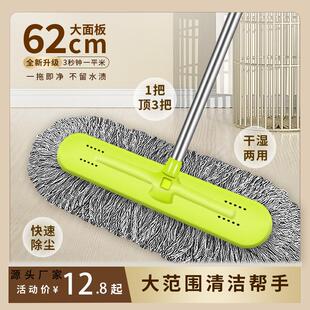 平板拖把大号尘推酒店棉线拖家用一拖商用长拖布宽地拖净 2024新款