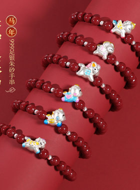 2026朱砂小马纯银s999手串女款