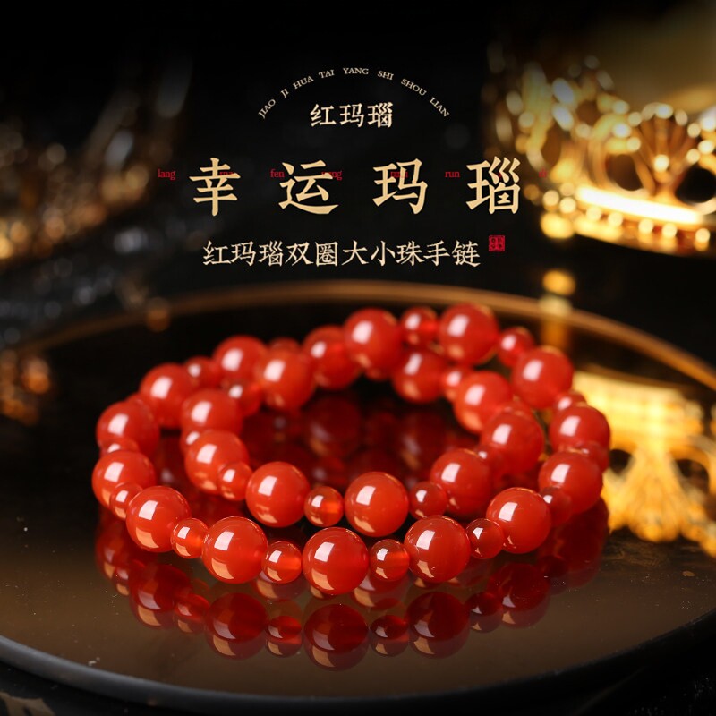 普陀山2026天然红玛瑙双圈手串