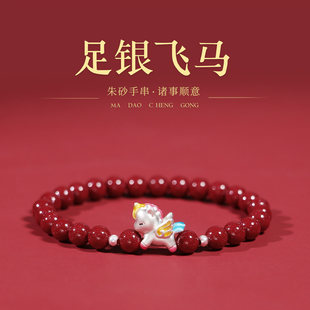 2026朱砂小马纯银手串转运珠女款s999足银属马马年本命年生肖手链