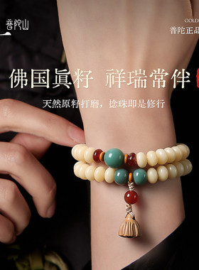 2026普陀山奶豆菩提手串正品