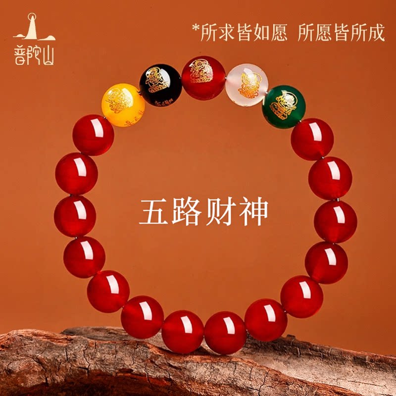 普陀山红玛瑙手串女款五路财神官方店天然水晶手链红色转运珠佛珠