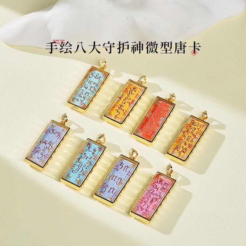 普陀山十二生肖唐卡吊坠男女手绘八大守护神本命年本佛护身符挂件