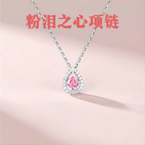 普陀山文创粉眼泪项链女锁骨链