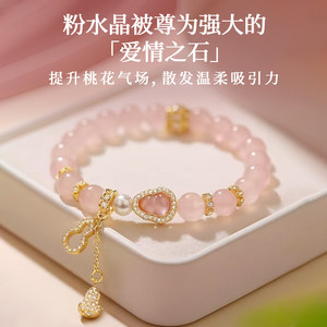 普陀山珍珠马粉水晶手链女