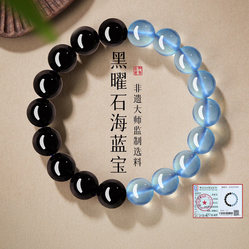 2026马年正品天然黑曜石手串